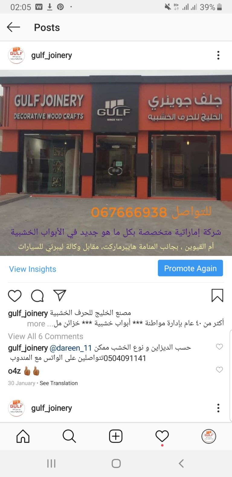 Screenshot 20191210 020522 Instagram 768x1579